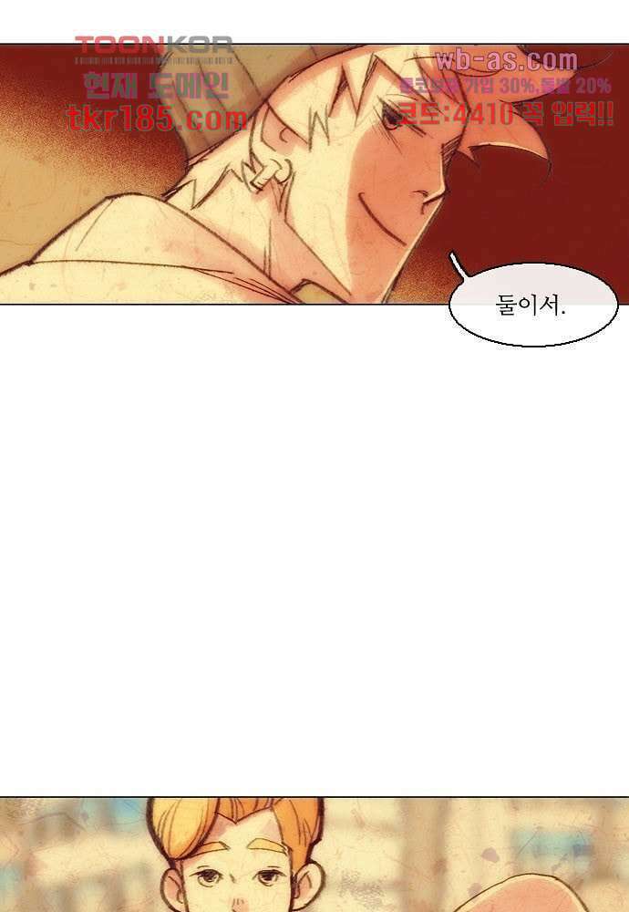 공기심장 69화 13
