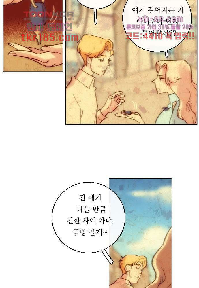 공기심장 69화 15