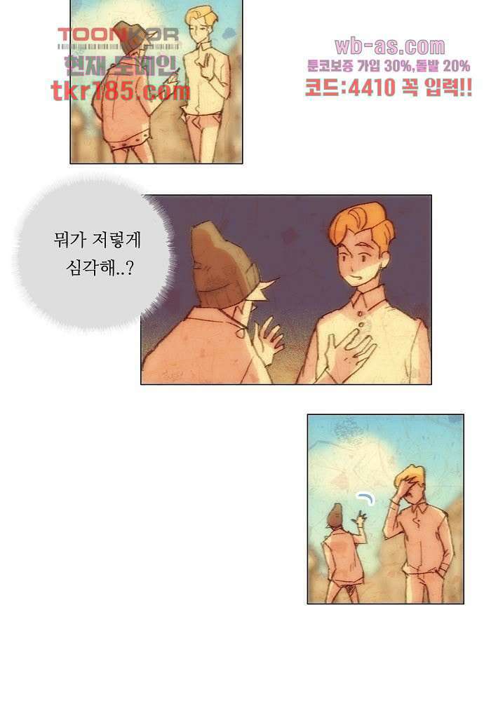 공기심장 69화 18