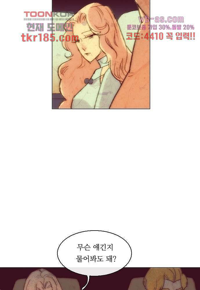 공기심장 69화 21