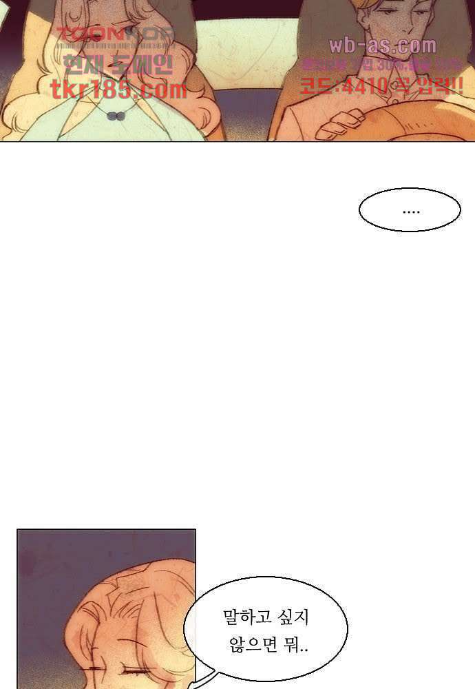 공기심장 69화 22