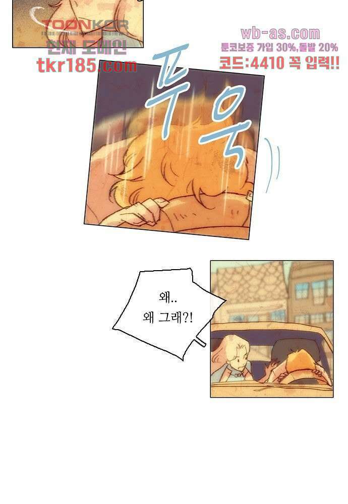 공기심장 69화 23