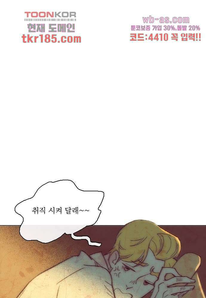 공기심장 69화 24