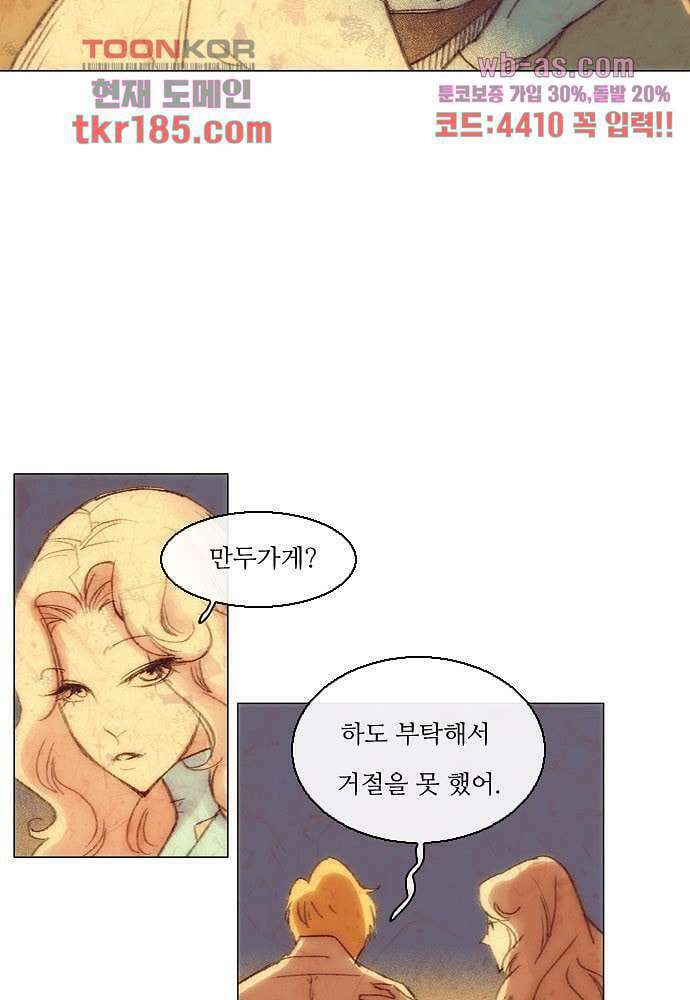 공기심장 69화 25