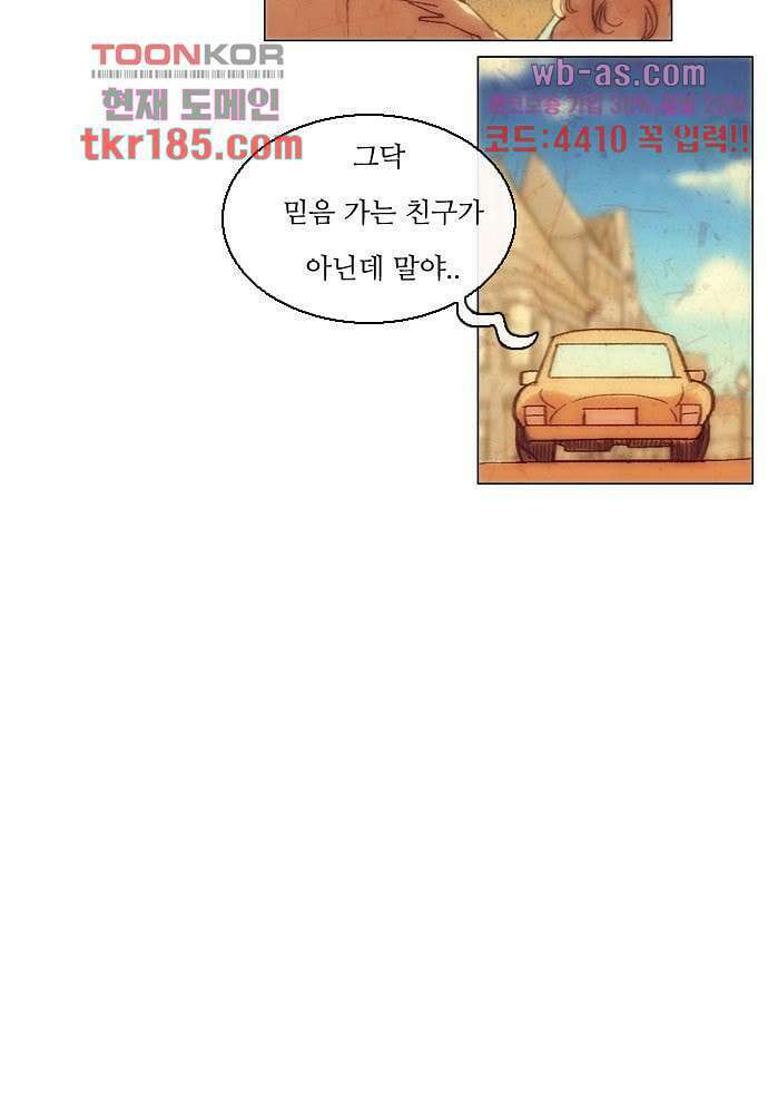 공기심장 69화 26