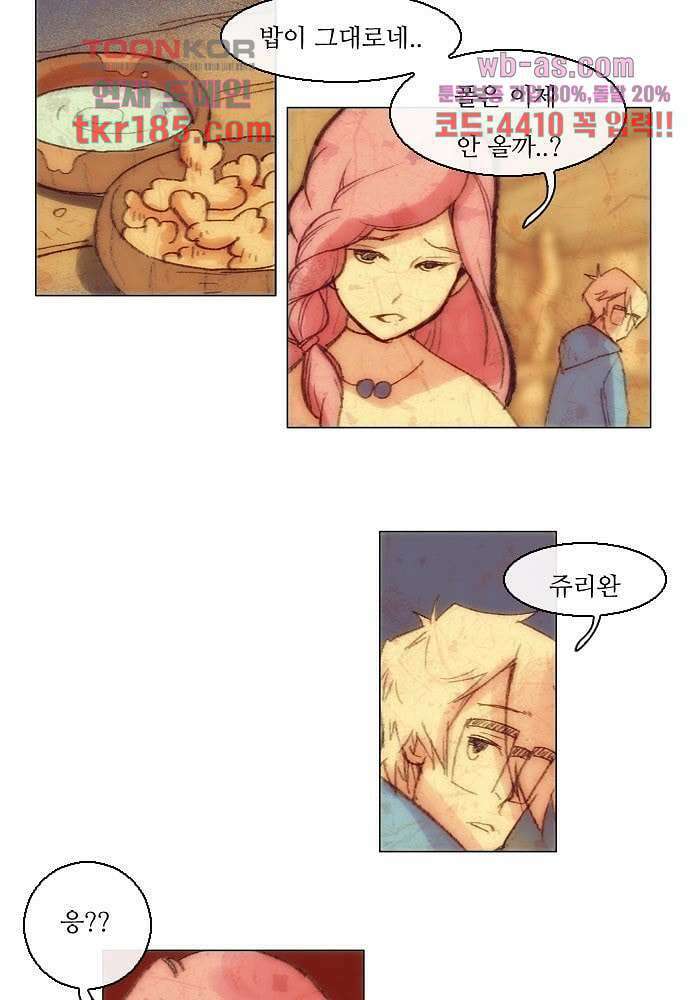 공기심장 69화 28