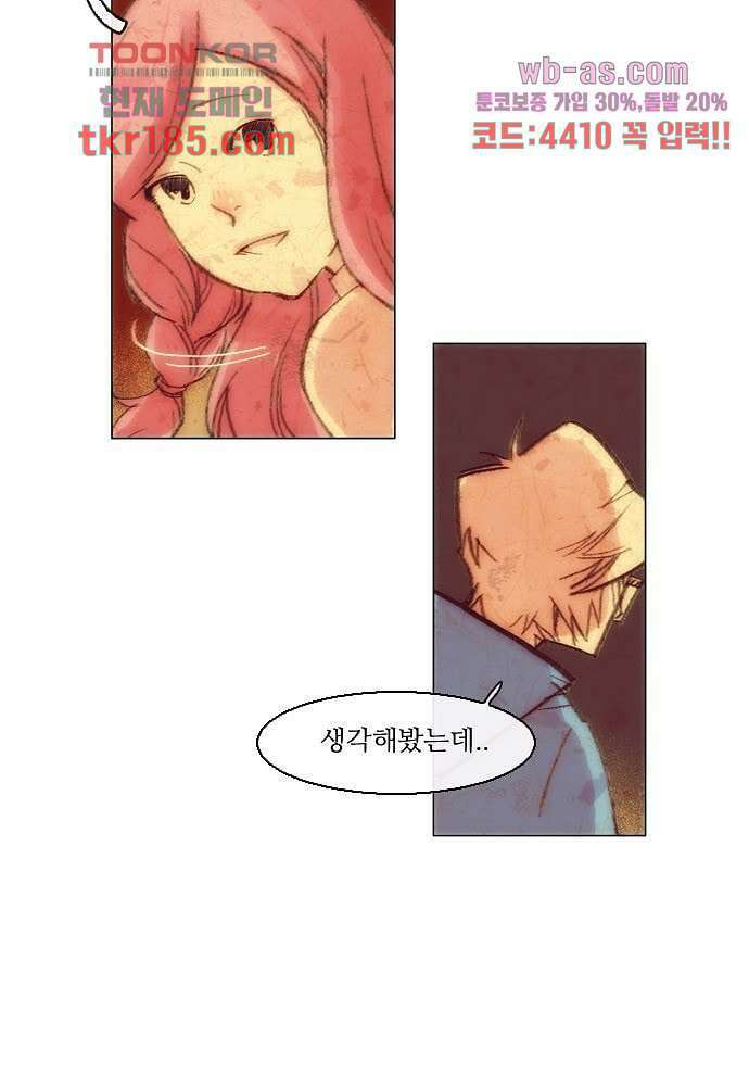 공기심장 69화 29