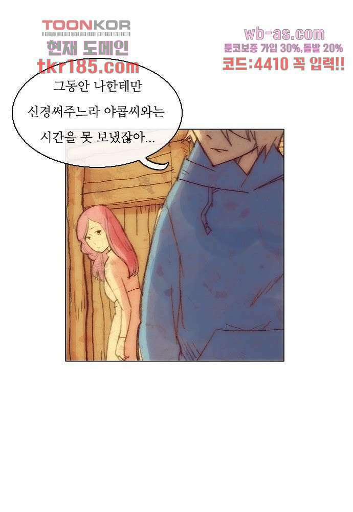 공기심장 69화 30