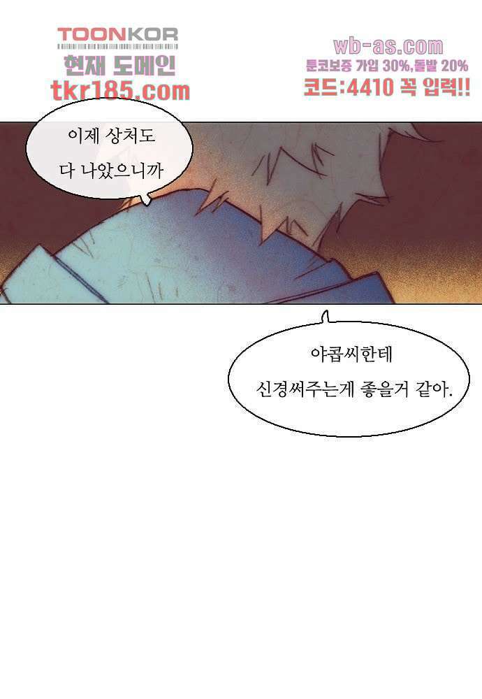 공기심장 69화 31