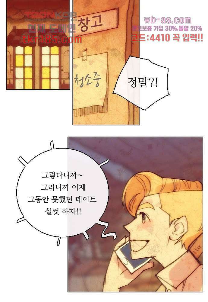 공기심장 69화 35
