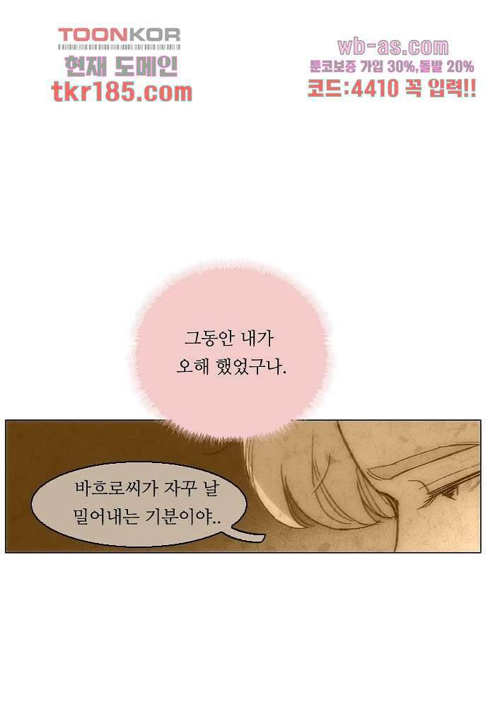 공기심장 69화 36