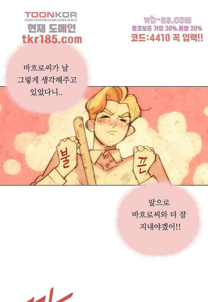 공기심장 69화 37