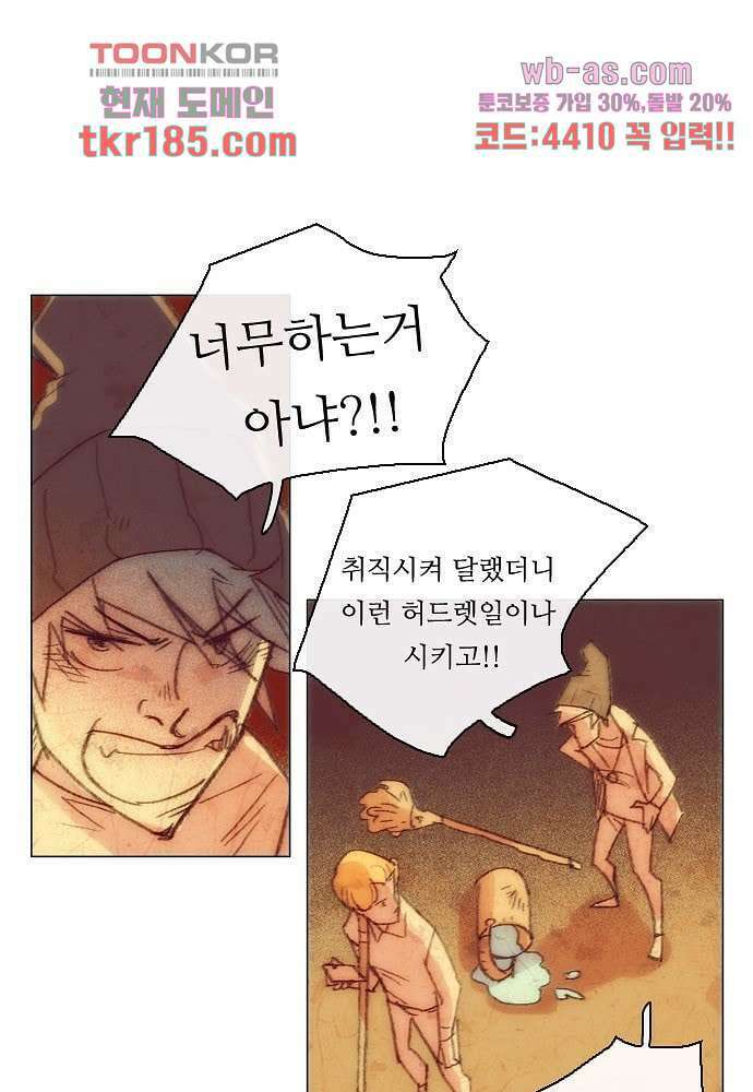 공기심장 69화 39