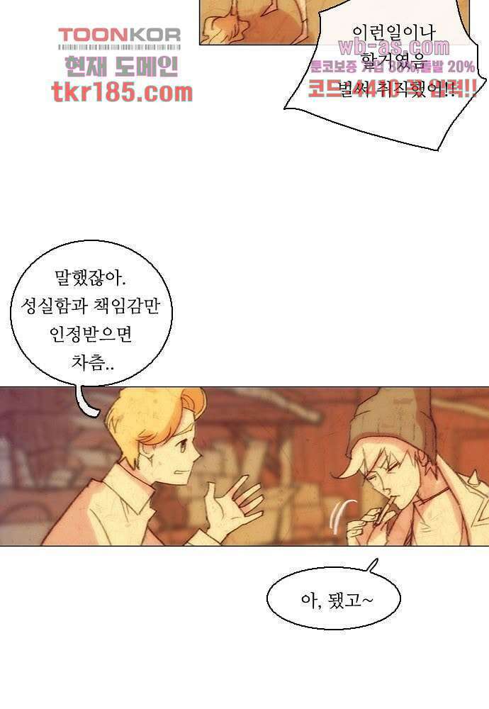 공기심장 69화 40