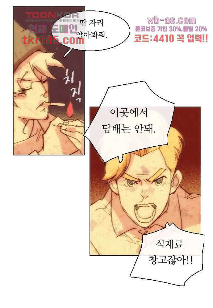 공기심장 69화 41