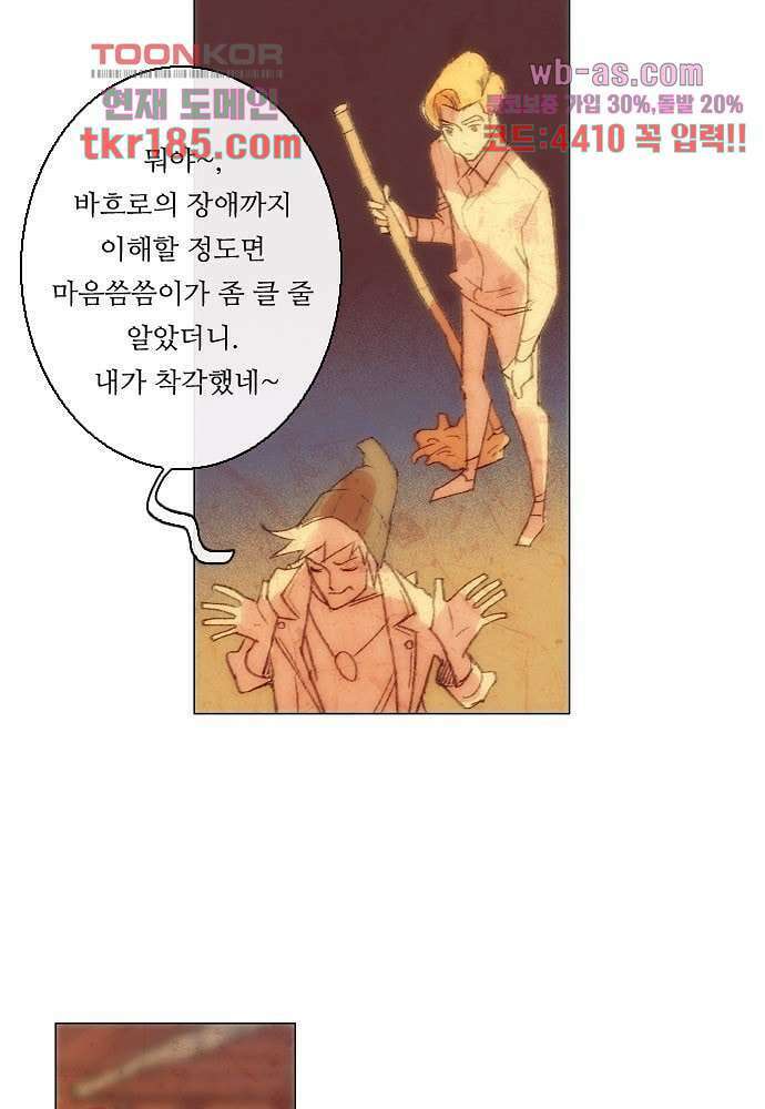 공기심장 69화 43