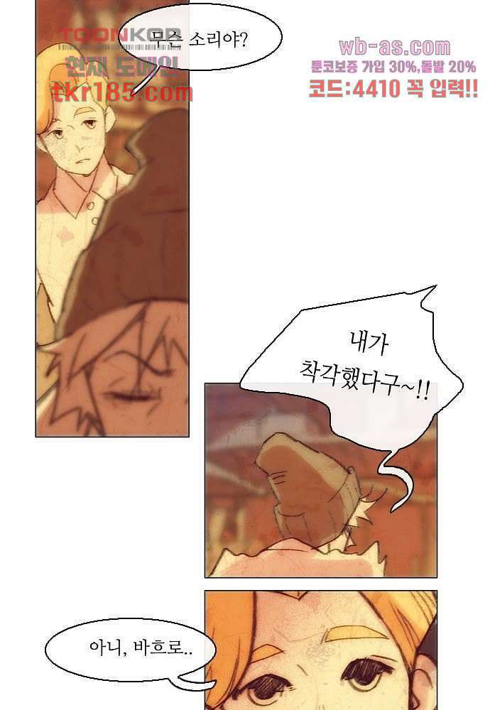 공기심장 69화 44