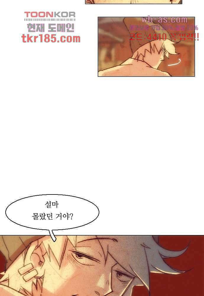 공기심장 69화 45
