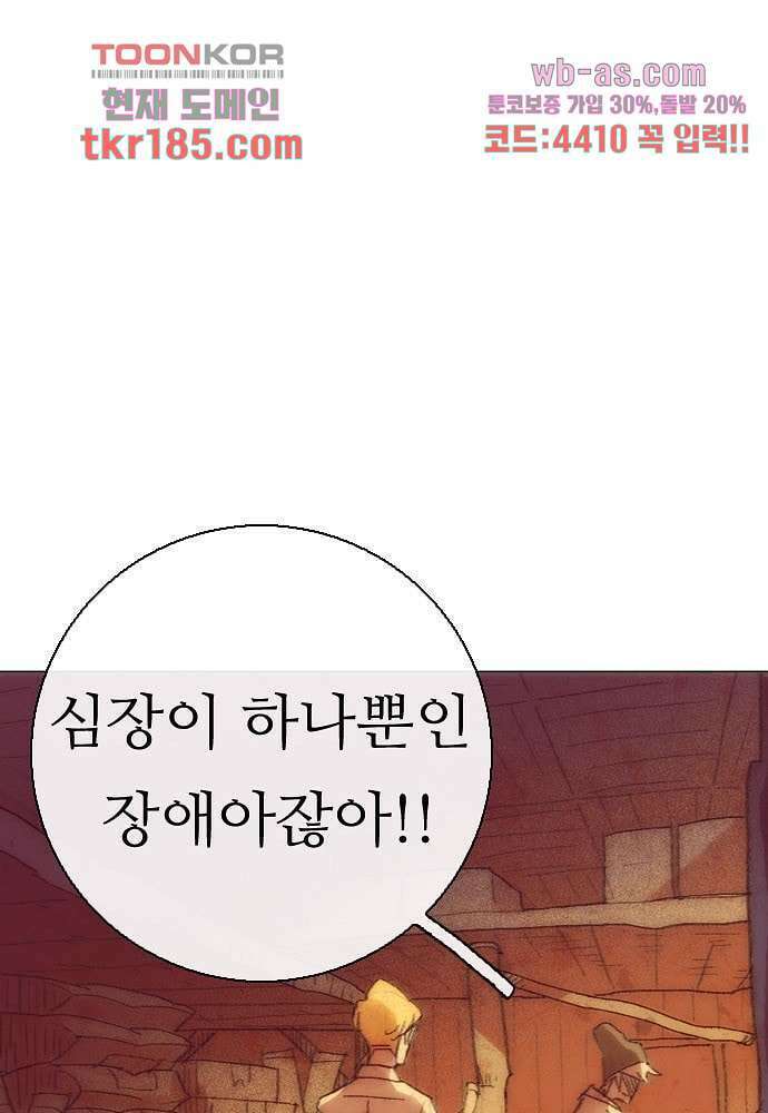 공기심장 69화 47
