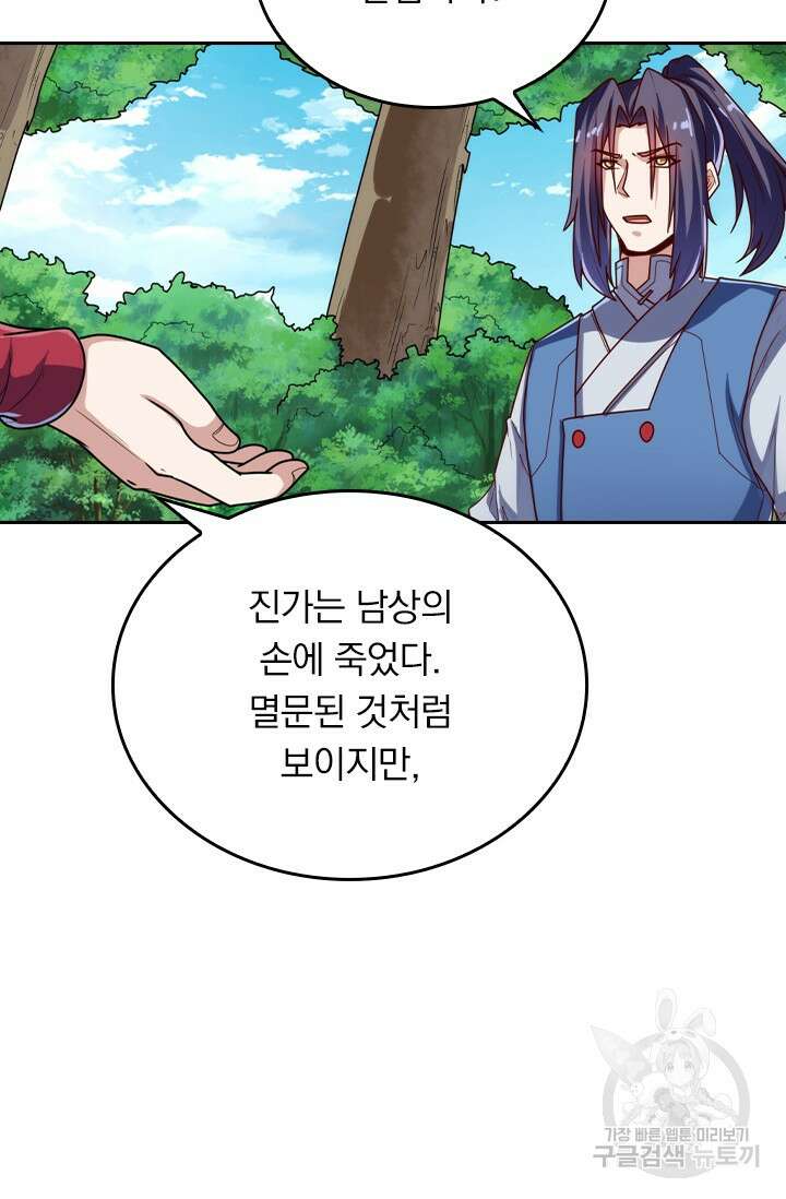 술사전기 82화 13