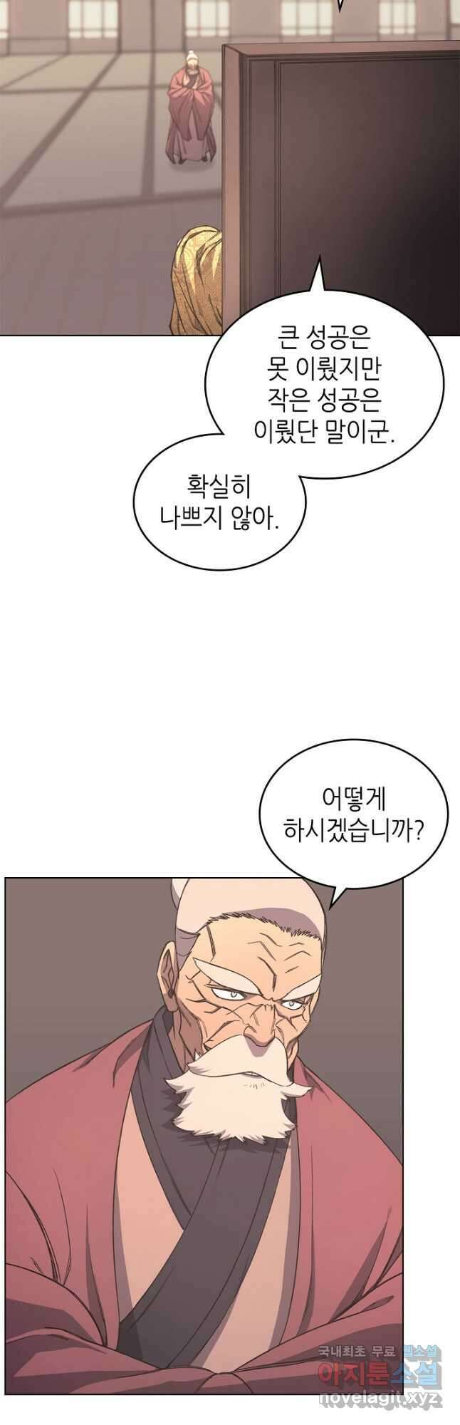 신마경천기 198화 3