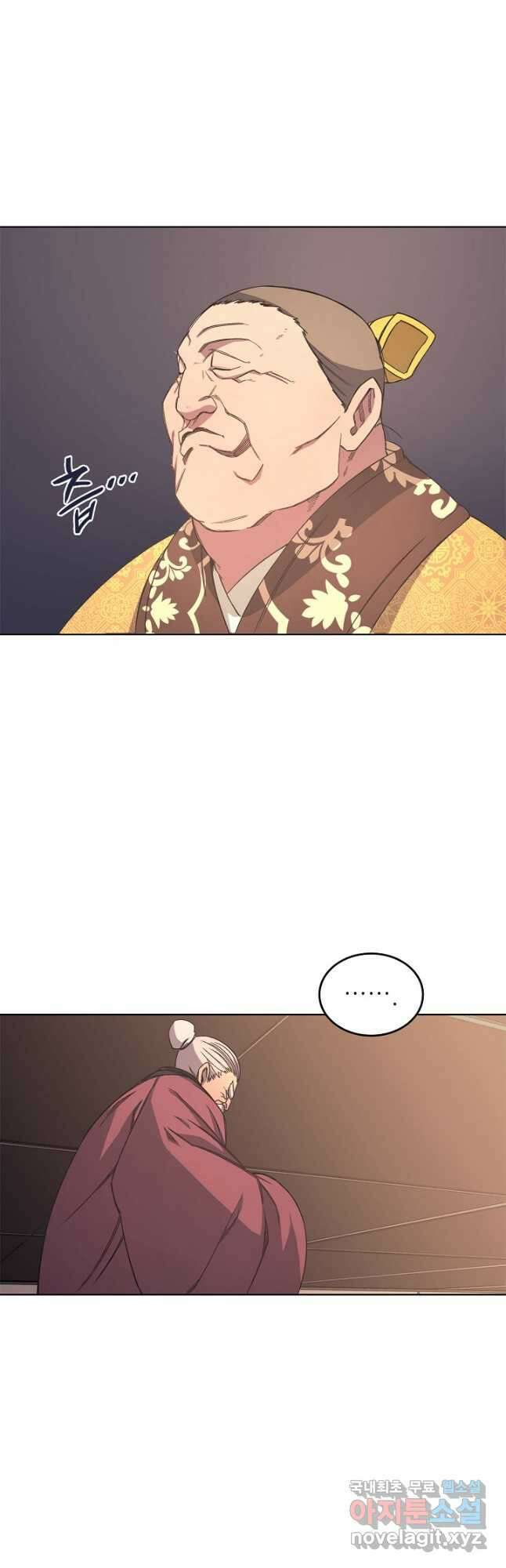 신마경천기 198화 4