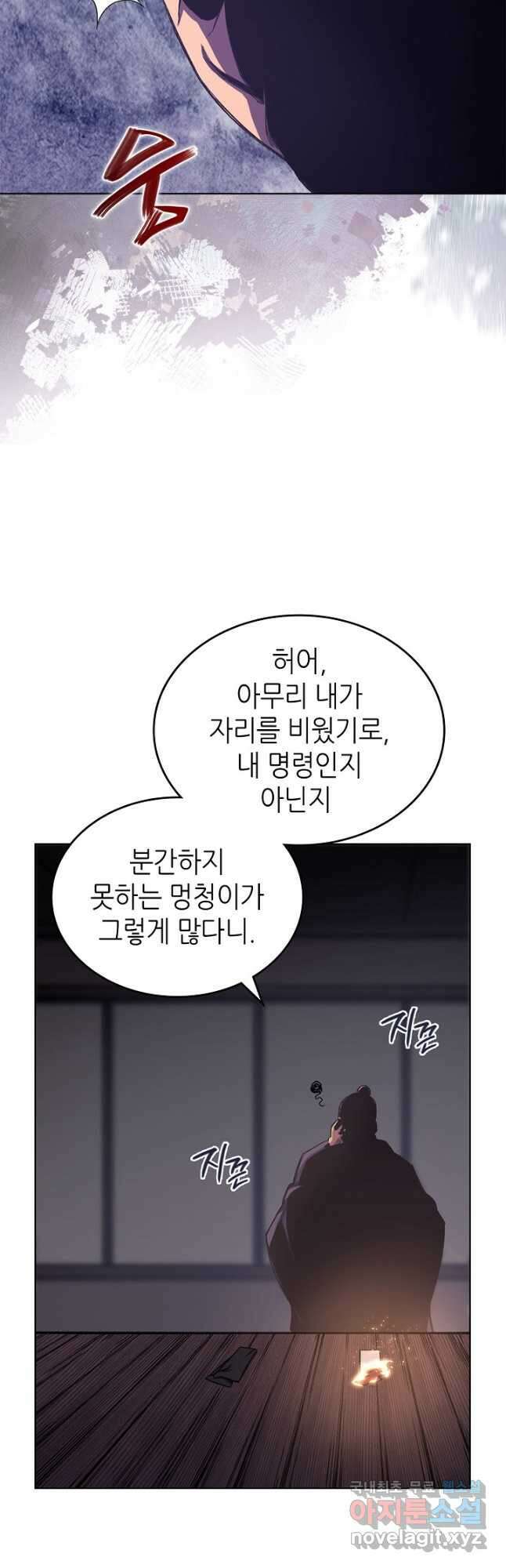 신마경천기 198화 12