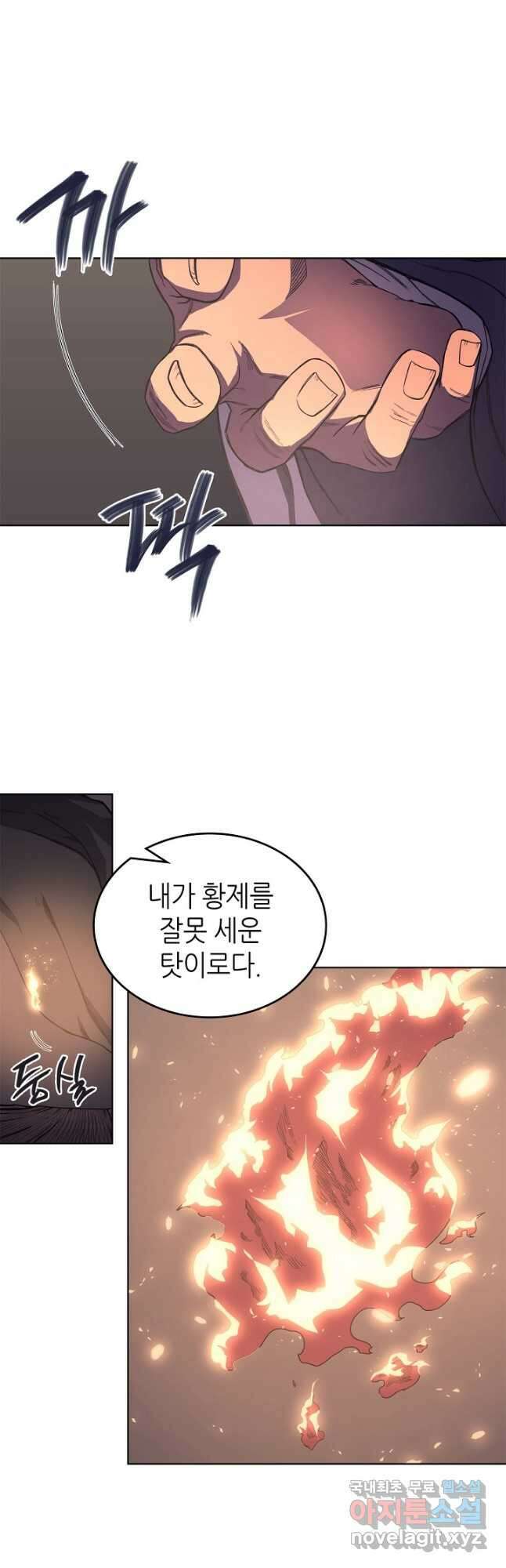 신마경천기 198화 13