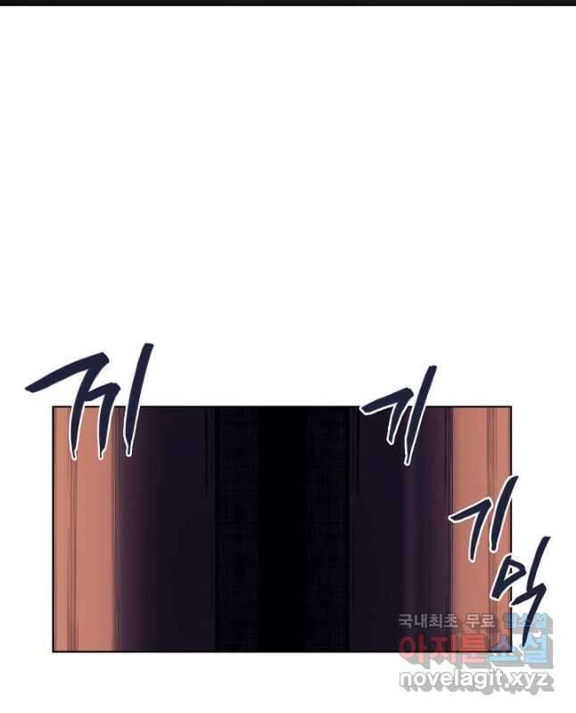 신마경천기 198화 15