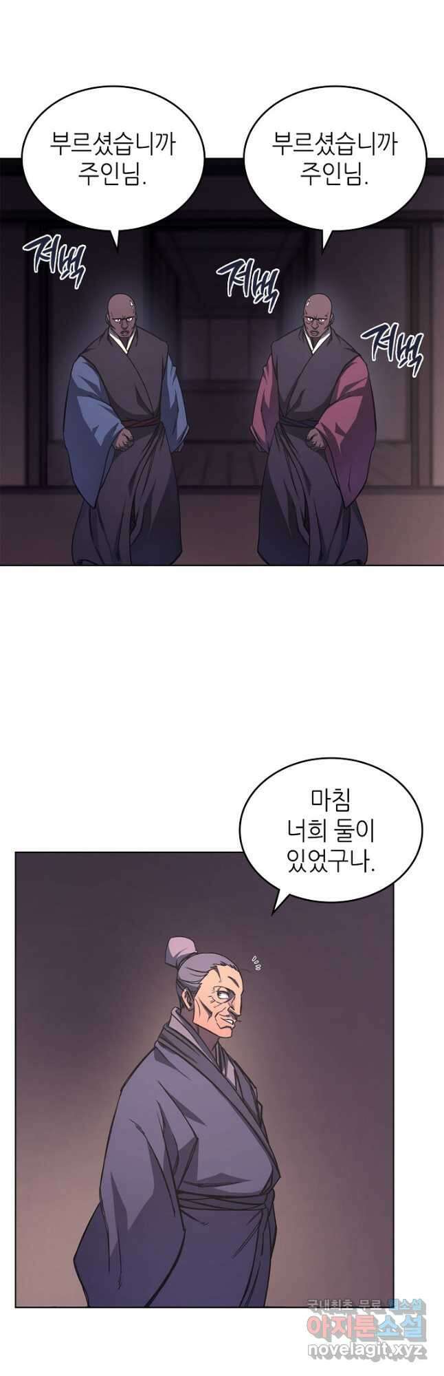 신마경천기 198화 16