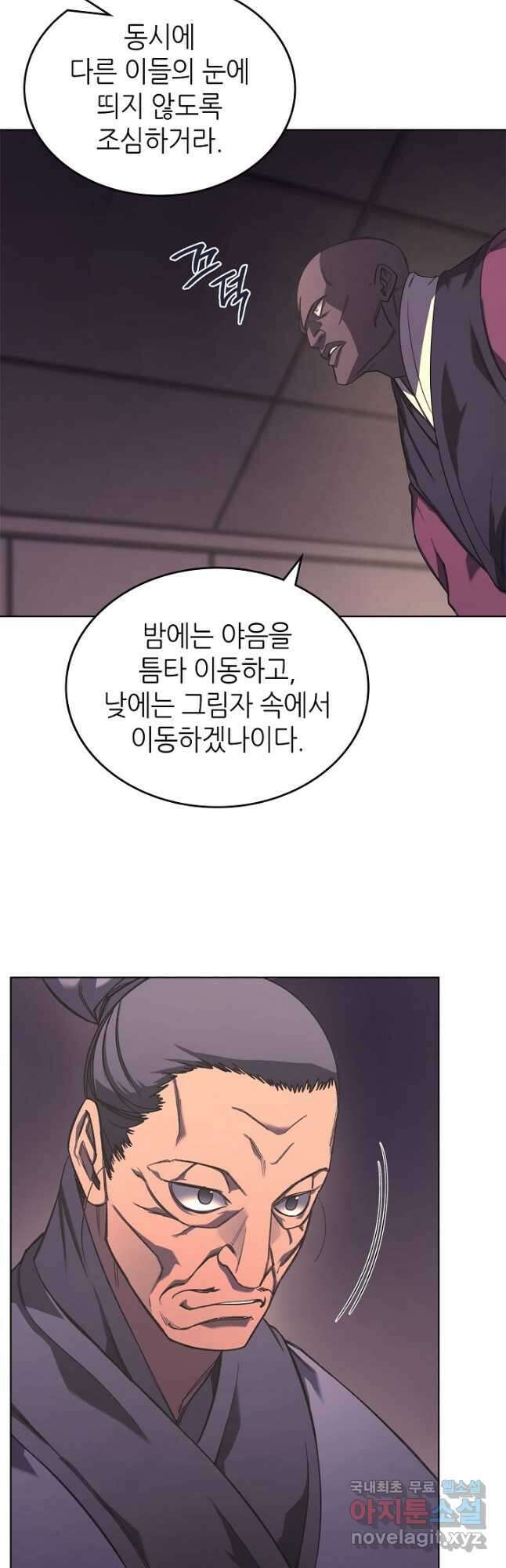 신마경천기 198화 19