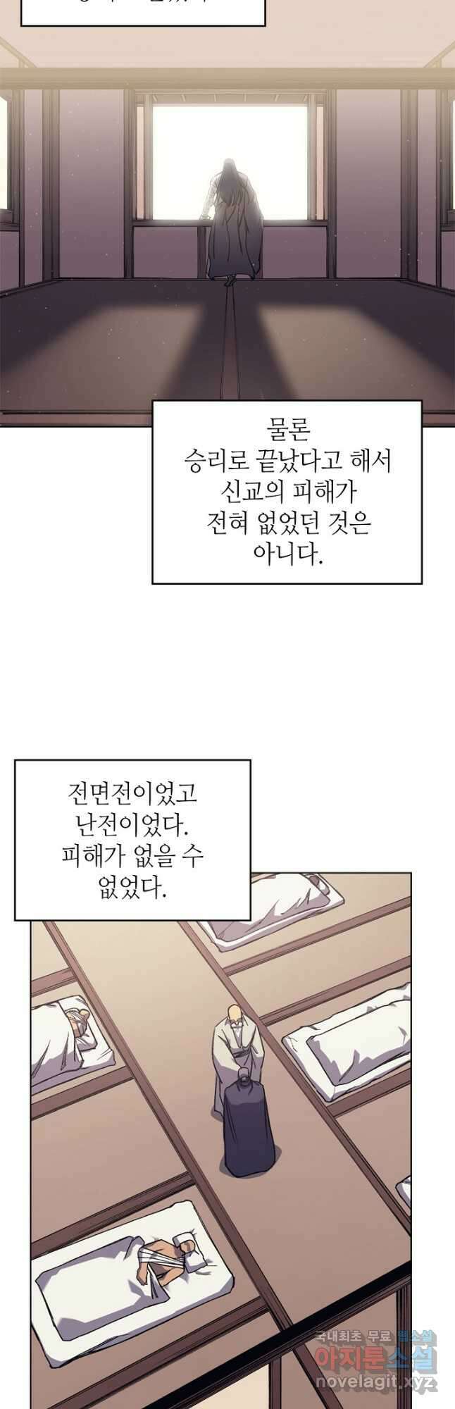 신마경천기 198화 23