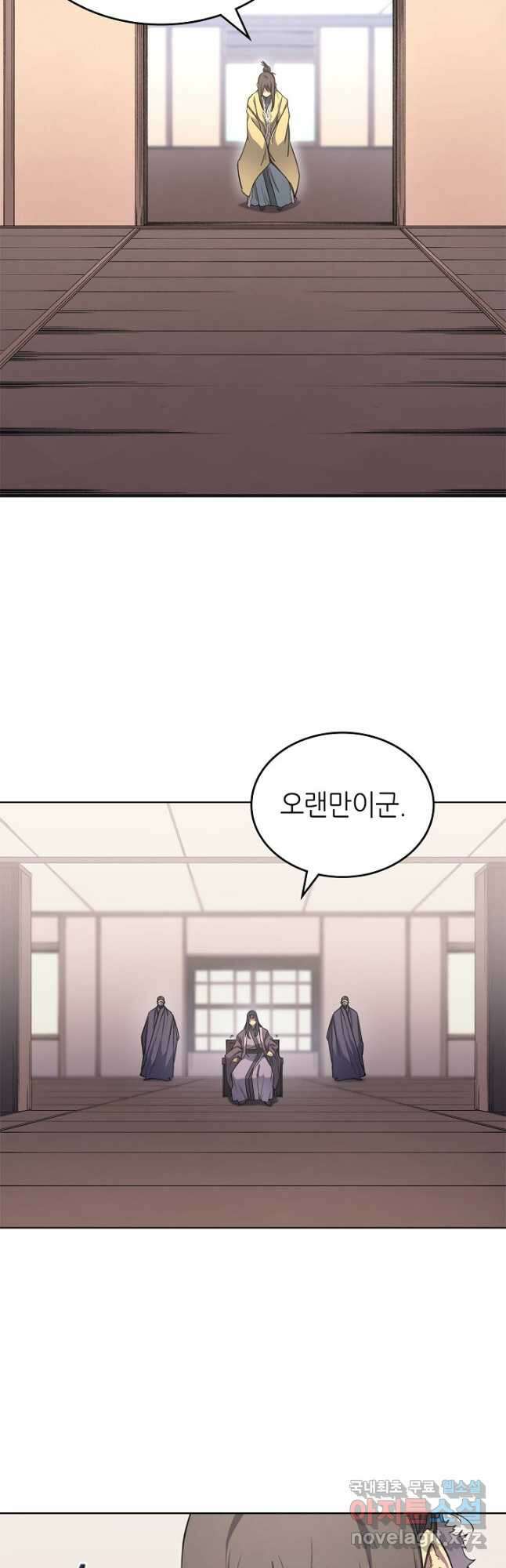 신마경천기 198화 25