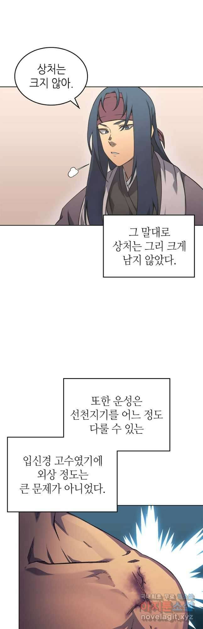 신마경천기 198화 28