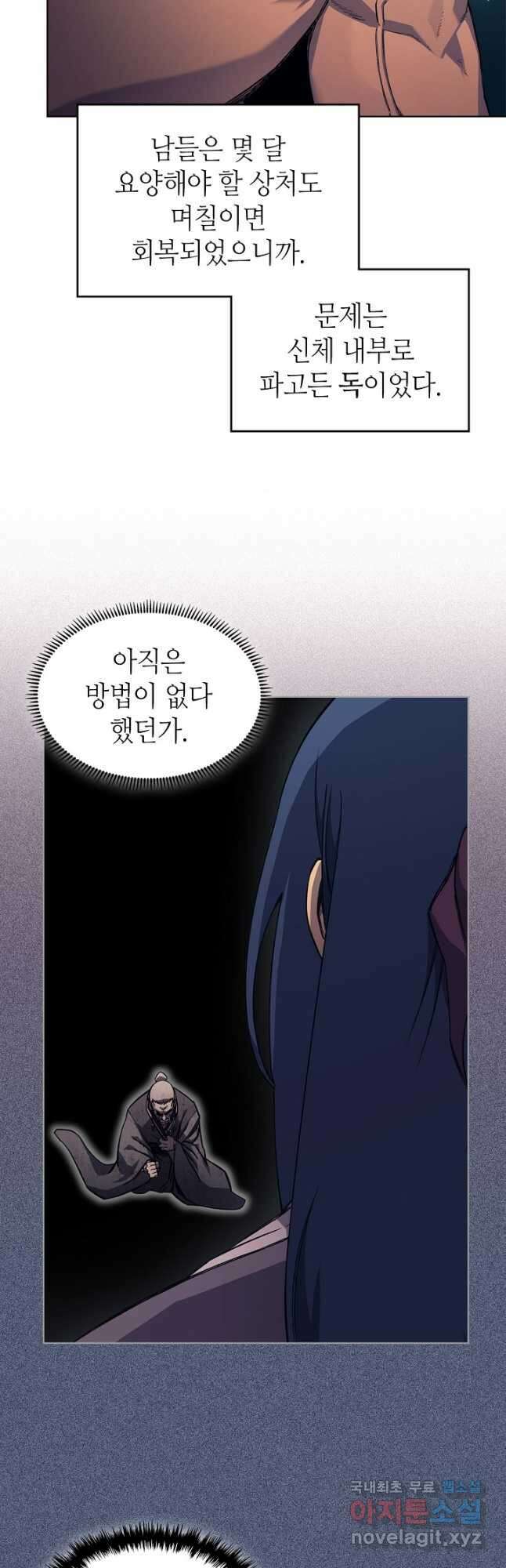 신마경천기 198화 29