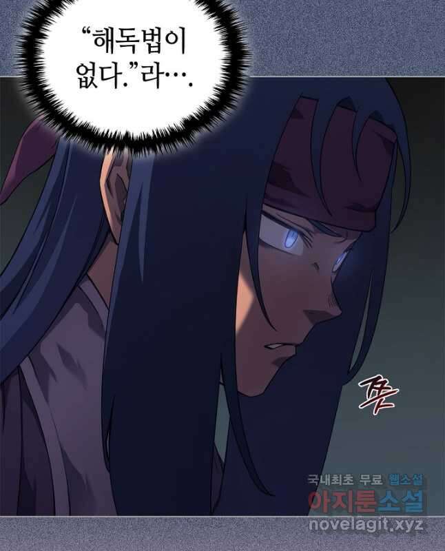 신마경천기 198화 30