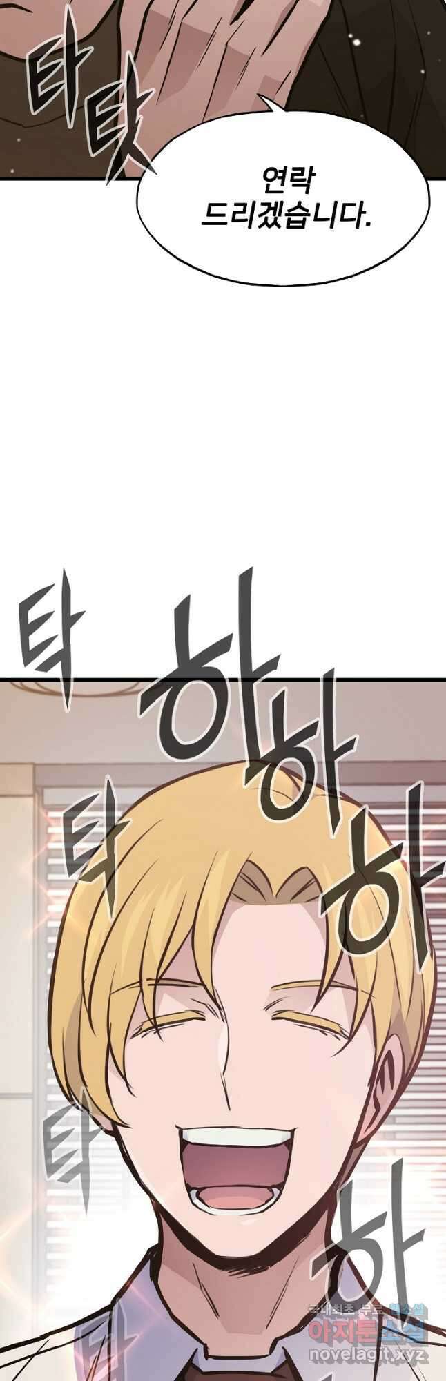 전생자(카카오) 27화 2