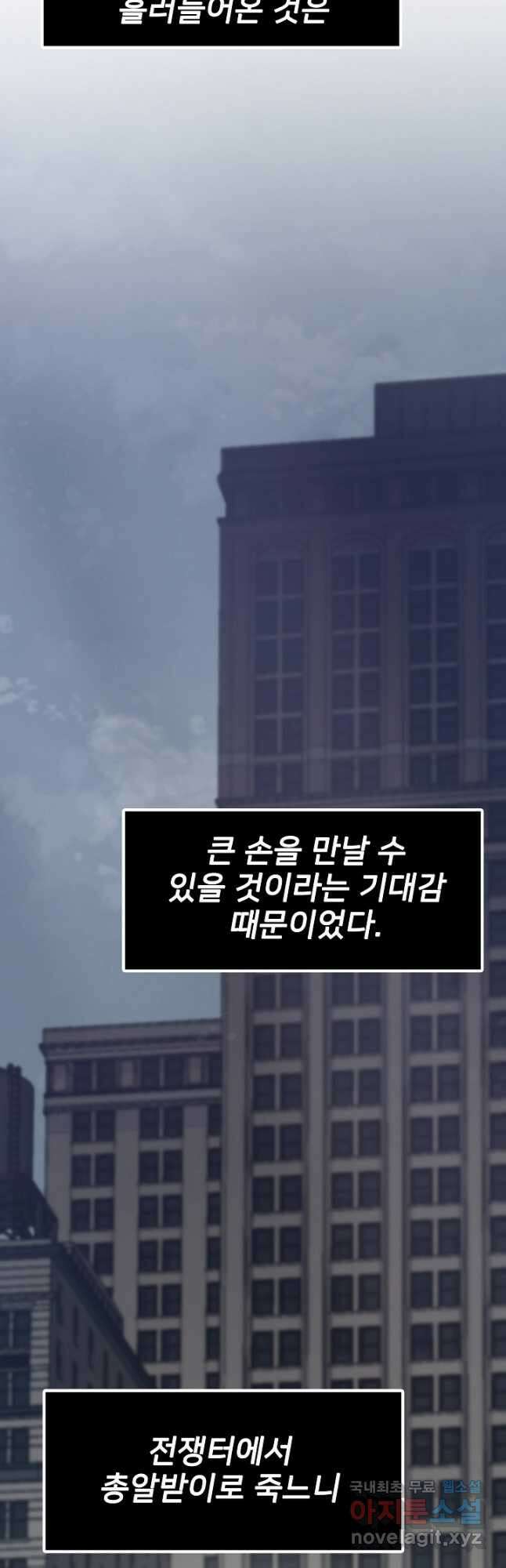 전생자(카카오) 27화 11
