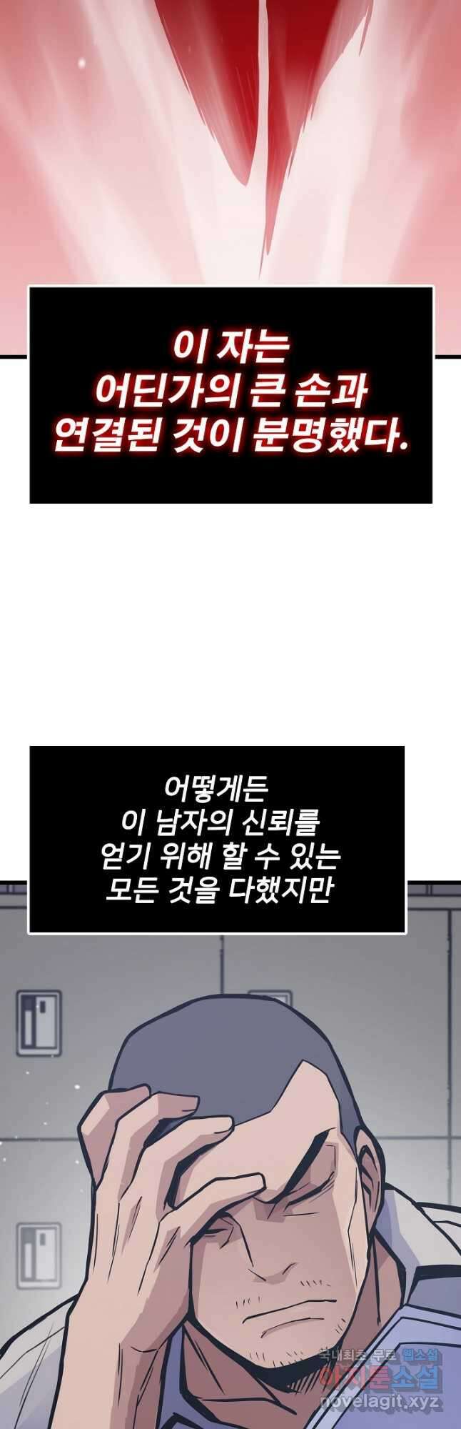 전생자(카카오) 27화 16