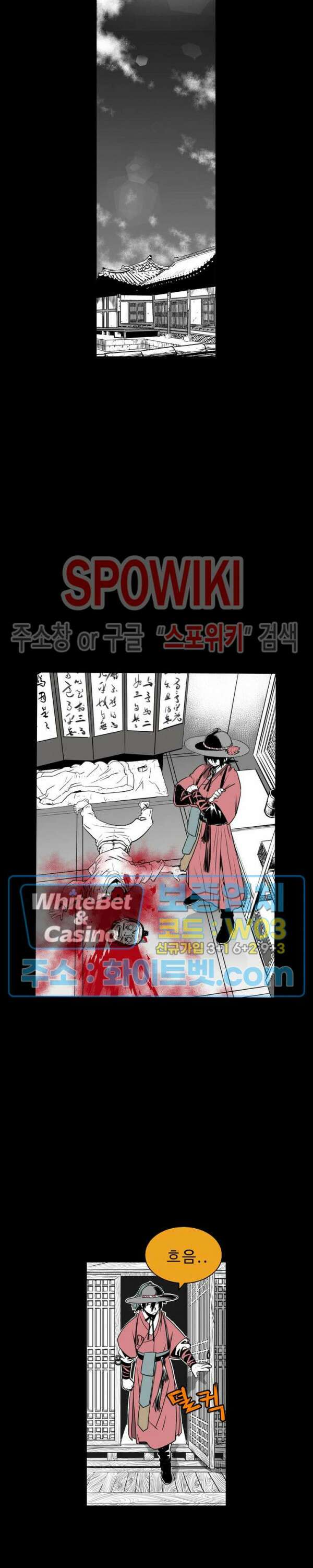 일해라 당상관 3화 3