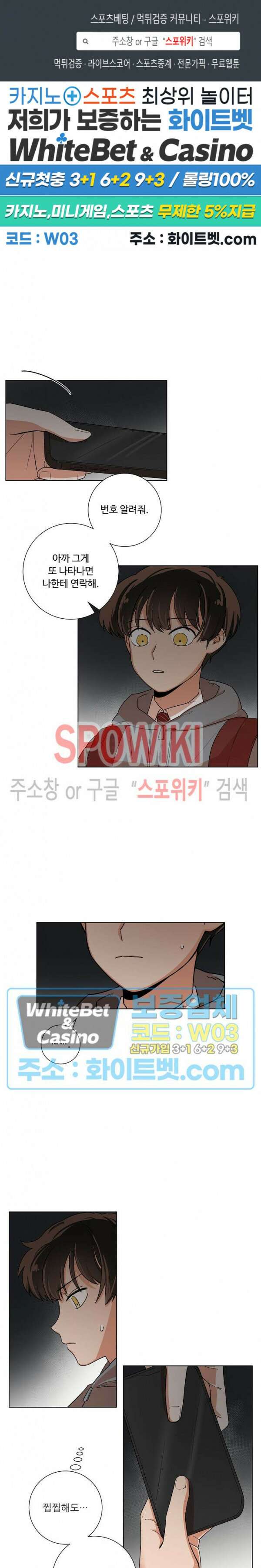 아지랑이 끝에 3화 1
