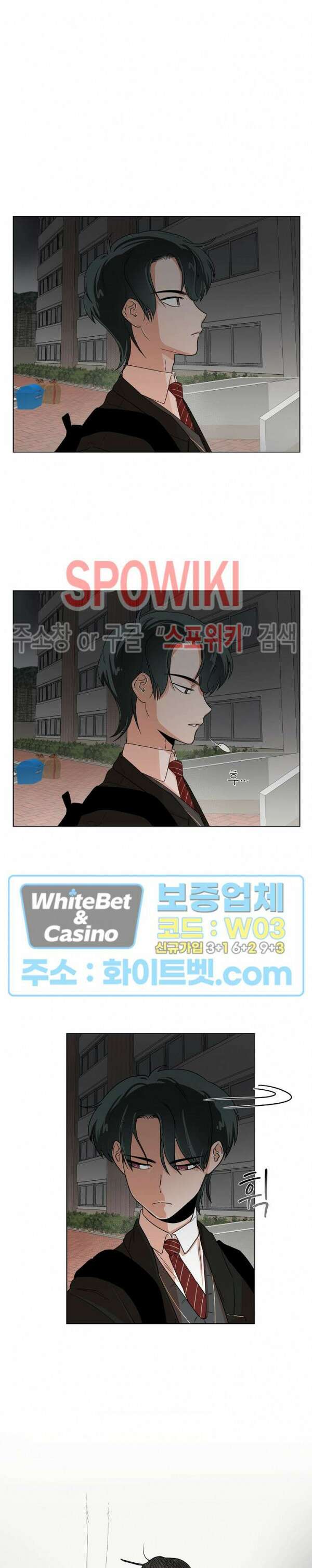 아지랑이 끝에 3화 3