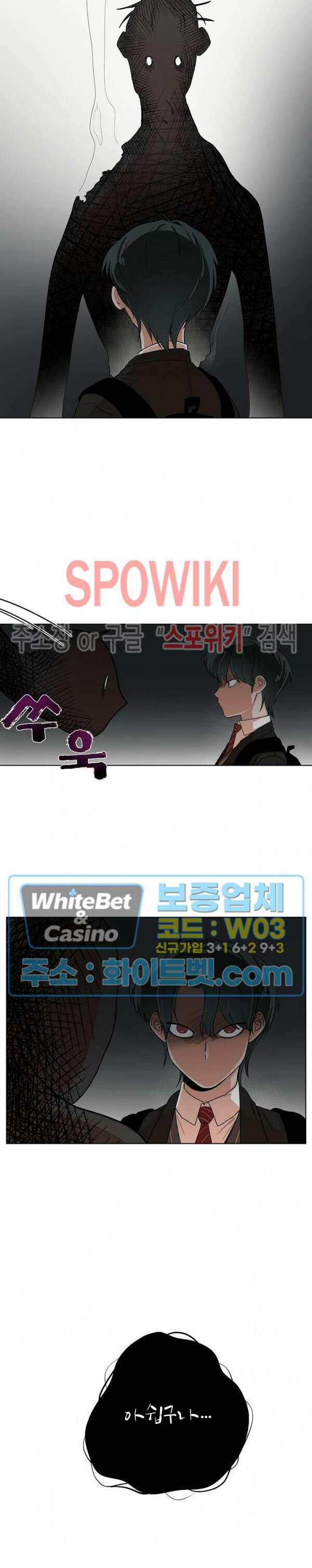 아지랑이 끝에 3화 4