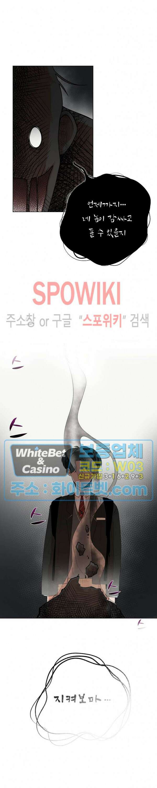 아지랑이 끝에 3화 5