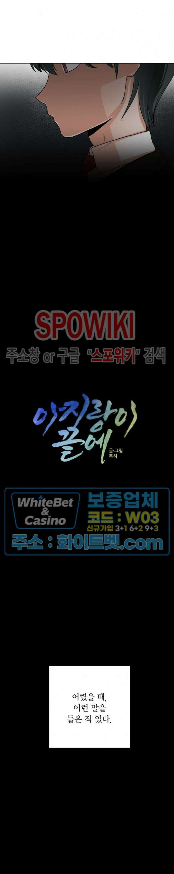 아지랑이 끝에 3화 6
