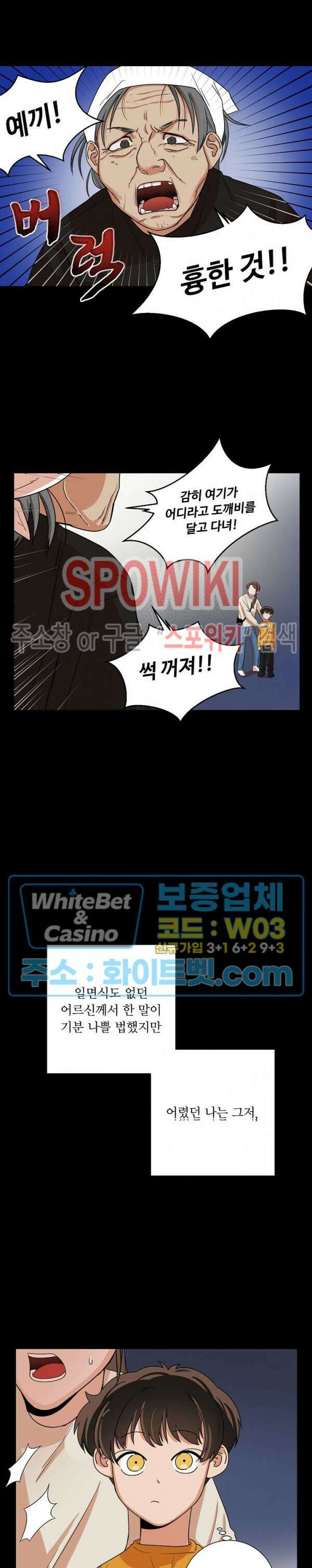 아지랑이 끝에 3화 7