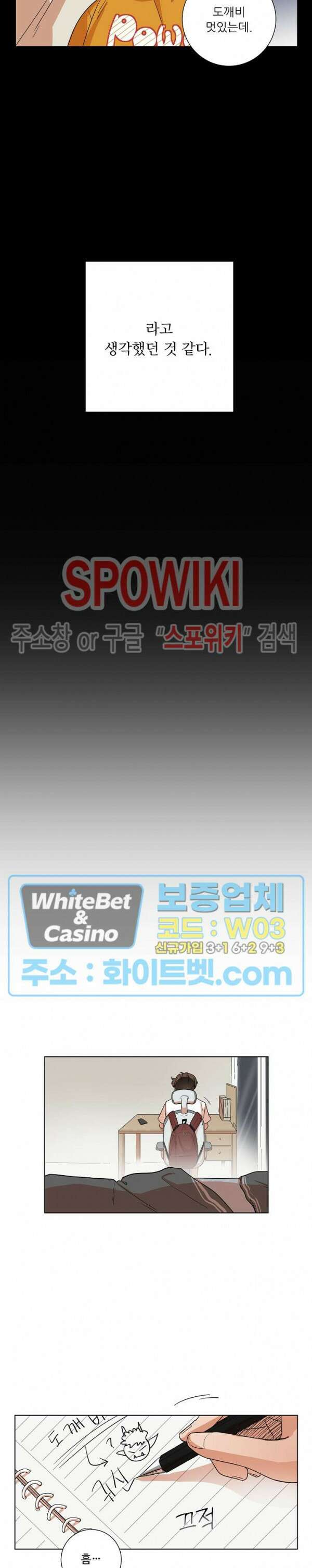 아지랑이 끝에 3화 8