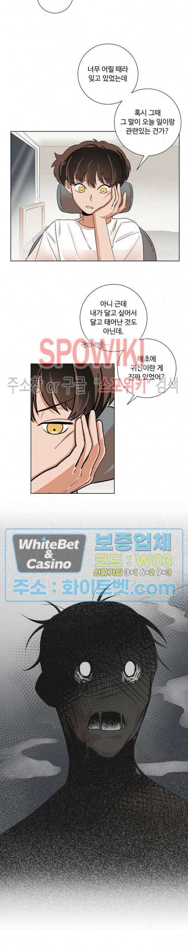 아지랑이 끝에 3화 9
