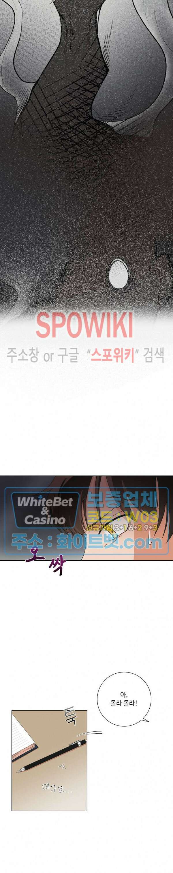 아지랑이 끝에 3화 11