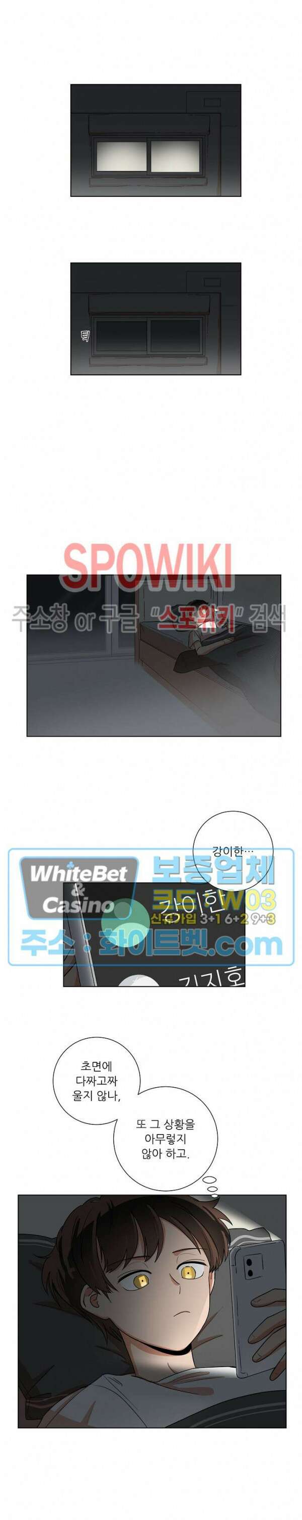 아지랑이 끝에 3화 12